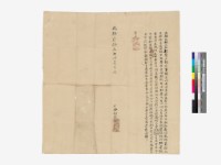 給佃批藏品圖，第1張