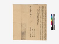 社賣契藏品圖，第1張