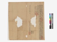  立招耕永佃字藏品圖，第1張