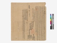 契約書4藏品圖，第1張