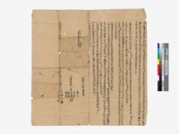 契約書5藏品圖，第1張