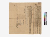 契約書7藏品圖，第1張