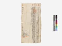 契約書8藏品圖，第1張