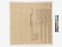 契約書9藏品圖，第1張