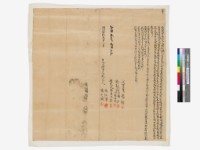 契約書10藏品圖，第1張