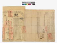 契約書12藏品圖，第1張