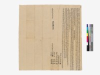 契約書13藏品圖，第1張