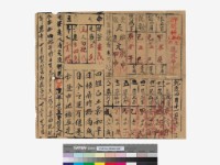 造流年藏品圖，第1張