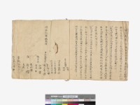 證憑書類綴,申告書,並決議書綴藏品圖，第3張