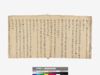 證憑書類綴,申告書,並決議書綴藏品圖，第4張