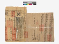 小圭籠社-八連溪-(同立杜賣永盡絕根契)藏品圖，第1張