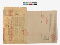 里族社(立杜賣絕根園契)藏品圖，第1張