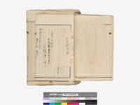 溪洲底下崁(立囑書冊)藏品圖，第9張