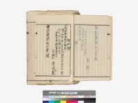 溪洲底下崁(立囑書冊)藏品圖，第17張
