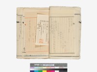 溪洲底下崁(立囑書冊)藏品圖，第32張