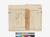 溪洲底下崁(立囑書冊)藏品圖，第56張