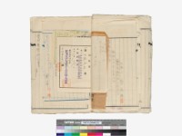 溪洲底下崁(立囑書冊)藏品圖，第57張