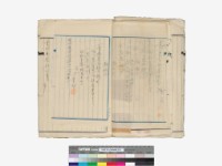 溪洲底下崁(立囑書冊)藏品圖，第63張