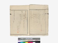 溪洲底下崁(立囑書冊)藏品圖，第67張