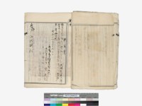 溪洲底下崁(立囑書冊)藏品圖，第69張