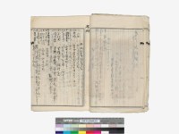 溪洲底下崁(立囑書冊)藏品圖，第70張