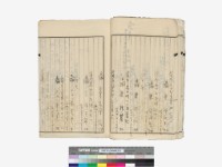 溪洲底下崁(立囑書冊)藏品圖，第78張