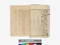 溪洲底下崁(立囑書冊)藏品圖，第80張