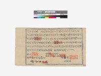 報官勘明招墾稅契(淡水尾笠庄)藏品圖，第1張