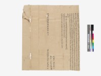 芝蘭堡溪底洲庄土名千四將(立起耕胎借銀字)藏品圖，第1張