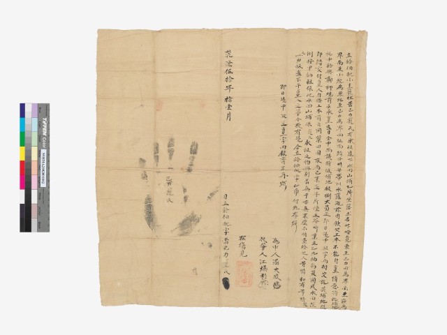 給佃批的圖片