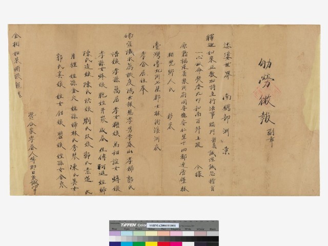 劬勞徵報的圖片