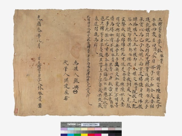 立轉賣生字的圖片