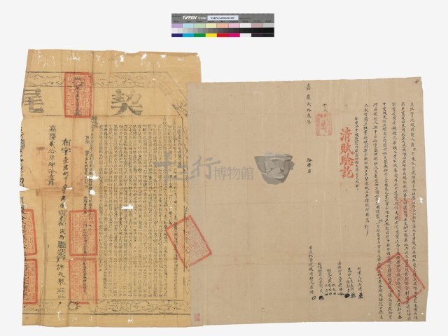 里族社(立杜賣絕根園契)藏品圖，第1張