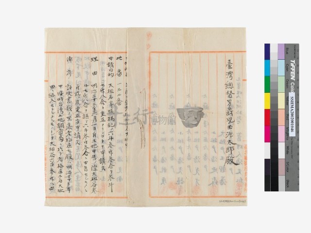 大租額更正申請書藏品圖，第2張