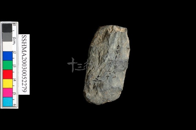 大型打製石錛藏品圖，第1張