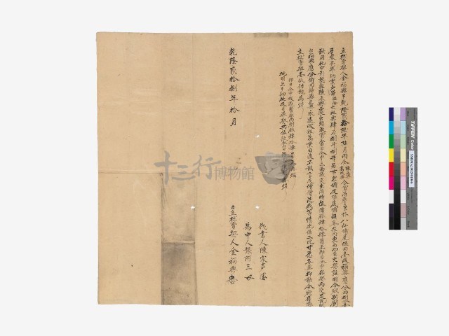 社賣契藏品圖，第1張