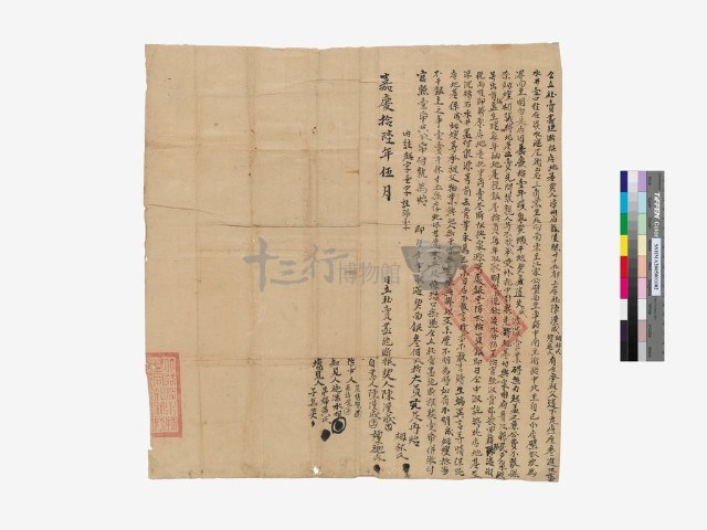 契約書2藏品圖，第1張