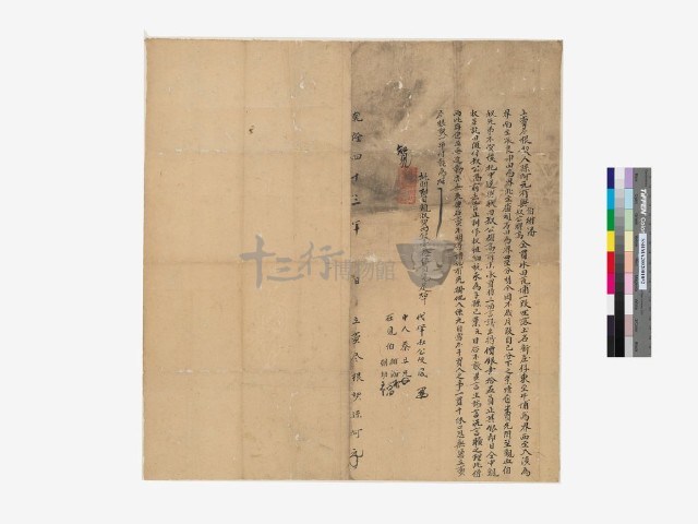 賣盡根契藏品圖，第1張