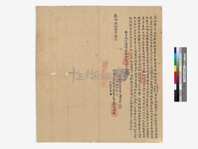  給墾字藏品圖，第1張