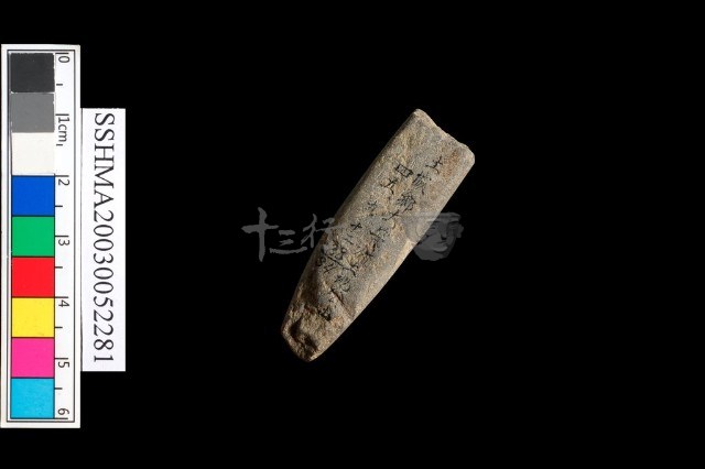 小型磨製石錛殘器藏品圖，第1張