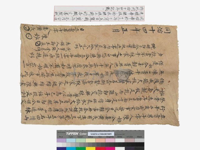 立賣男子字藏品圖，第1張