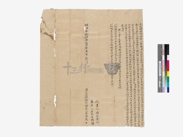 芝蘭堡溪底洲庄土名千四將(立起耕胎借銀字)藏品圖，第1張