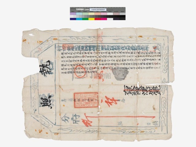 執照藏品圖，第1張
