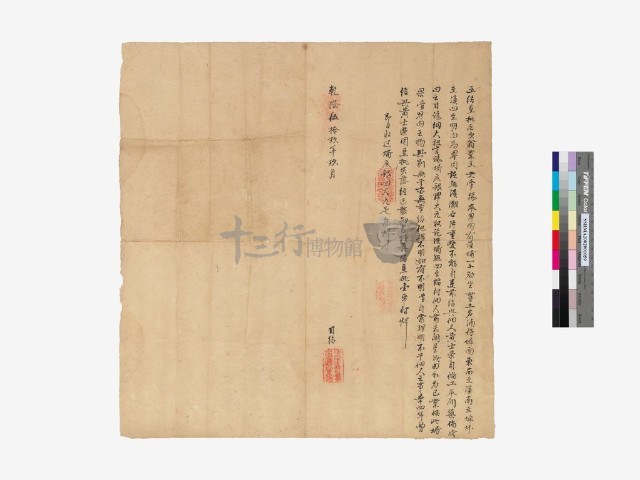 結呈批藏品圖，第1張