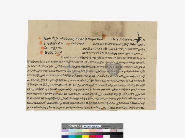 契約書藏品圖，第1張