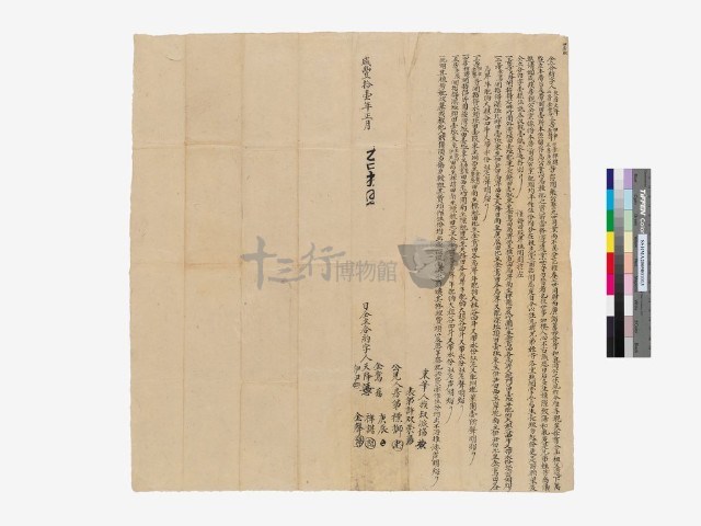 契約書13藏品圖，第1張