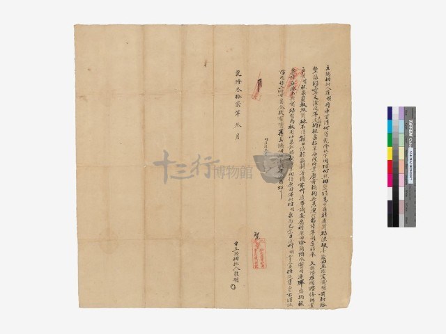  認佃批藏品圖，第1張