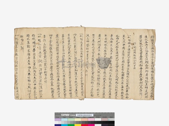 證憑書類綴,申告書,並決議書綴藏品圖，第5張