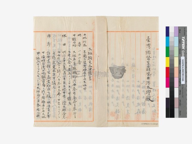 大租額更正申請書藏品圖，第3張