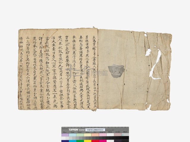 證憑書類綴,申告書,並決議書綴藏品圖，第6張